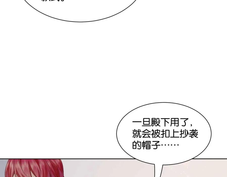 公主殿下满级回归免费漫画漫画,第51话 正式营业90图