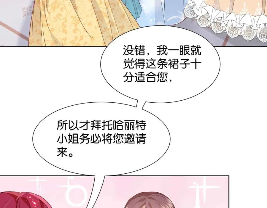 公主殿下满级回归一口气看完漫画,第52话 破产108图