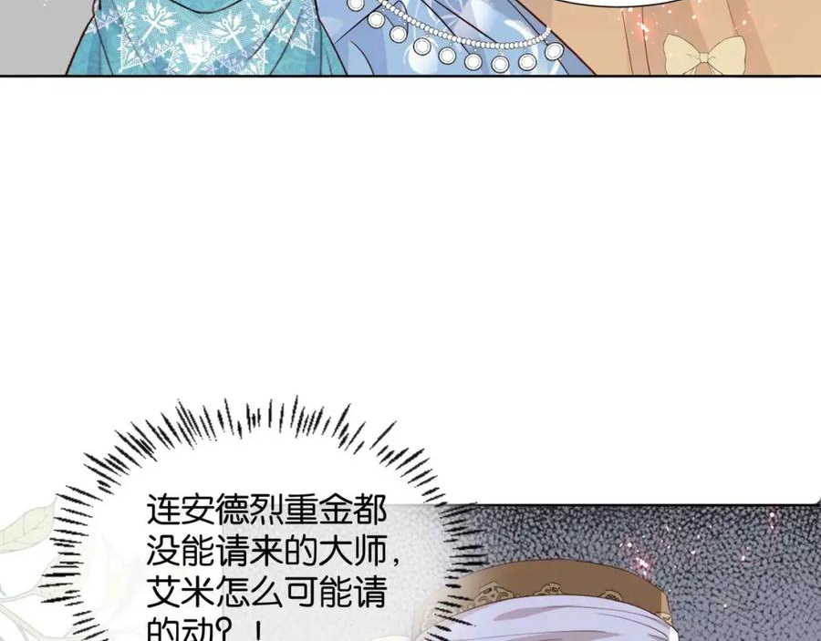 公主殿下满级回归漫画免费看全集漫画,第52话 破产112图