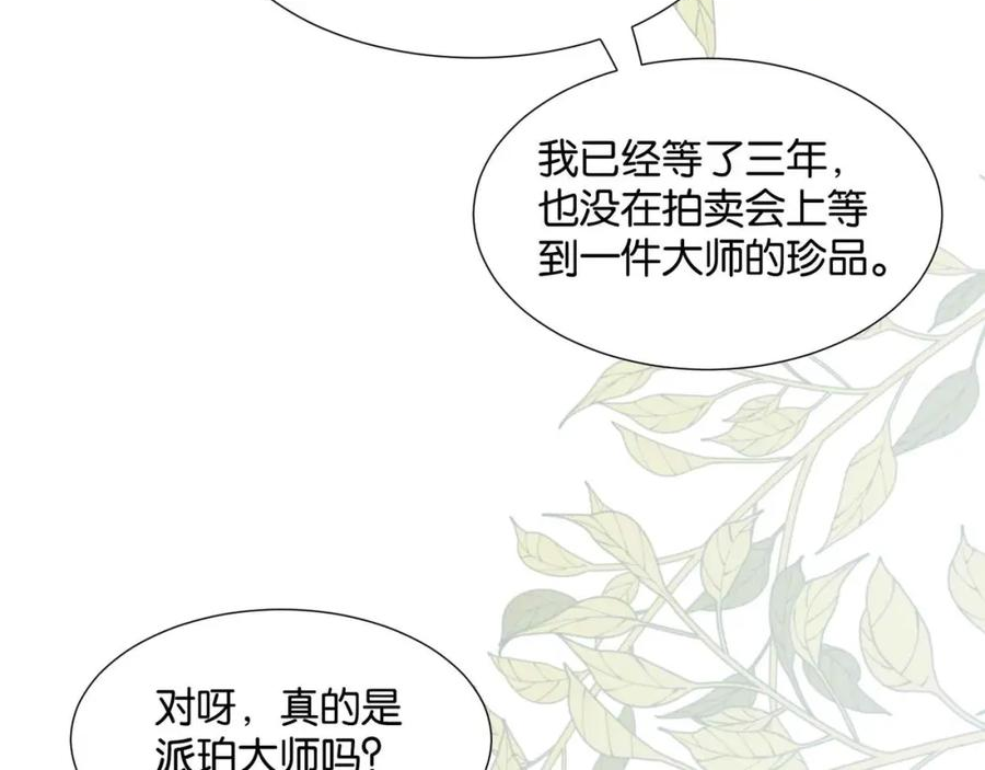 公主殿下满级回归一口气看完漫画,第52话 破产114图