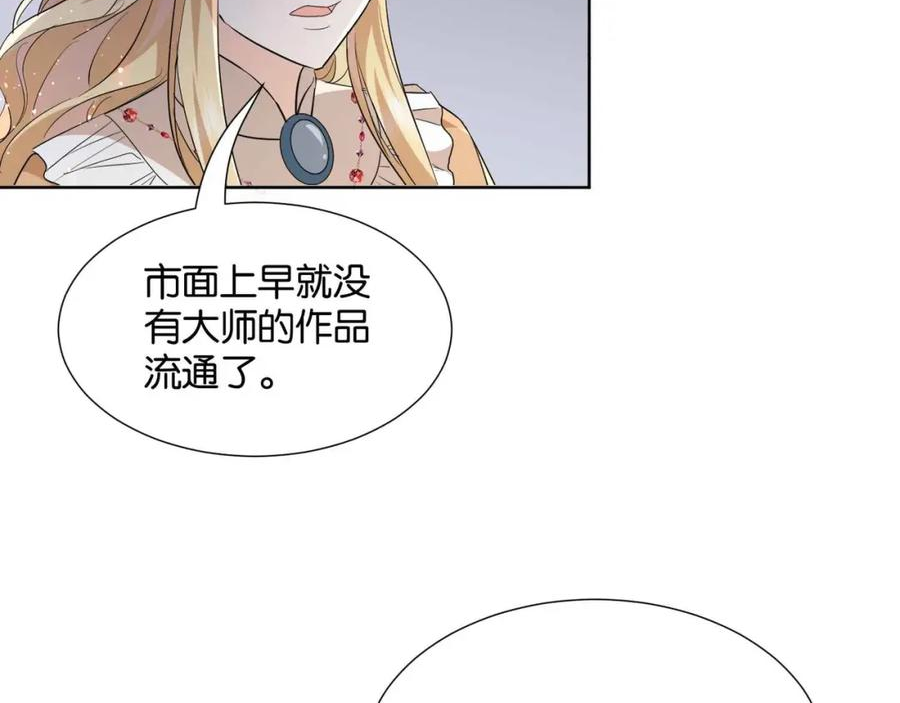 公主殿下满级回归一口气看完漫画,第52话 破产135图