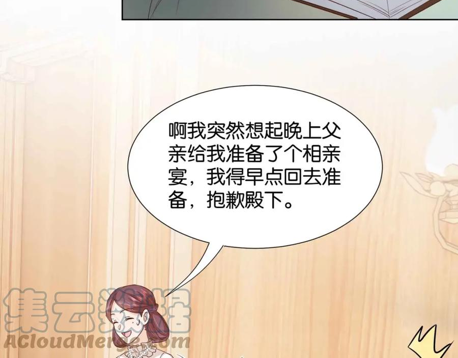 公主殿下满级回归一口气看完漫画,第52话 破产25图