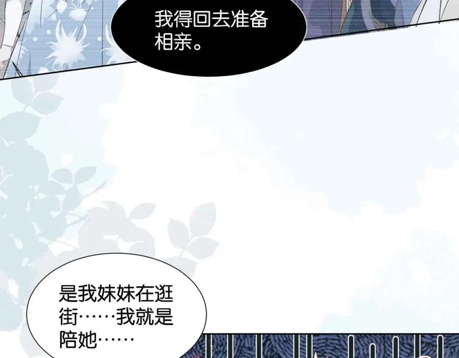 公主殿下满级回归一口气看完漫画,第52话 破产63图