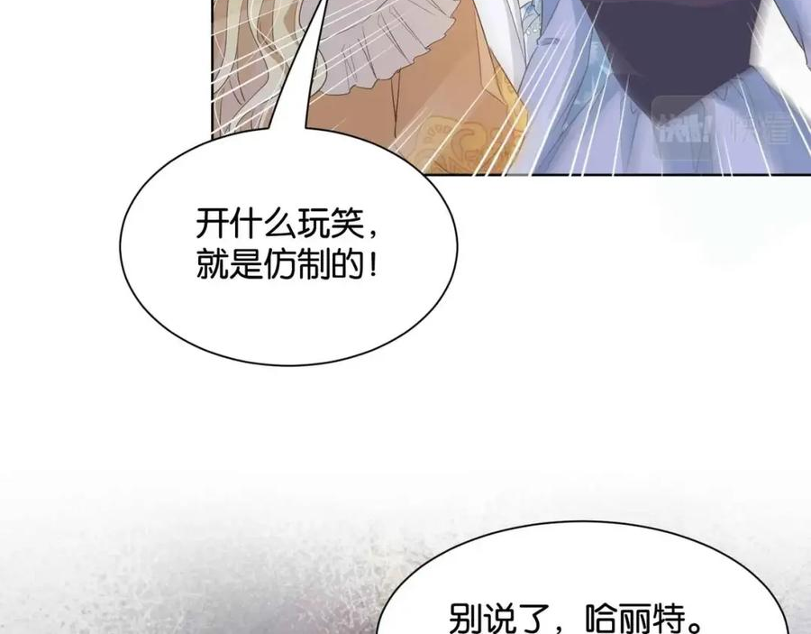 公主殿下满级回归一口气看完漫画,第52话 破产72图