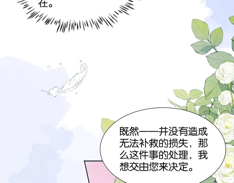 公主殿下满级回归免费漫画漫画,第53话 叛徒100图