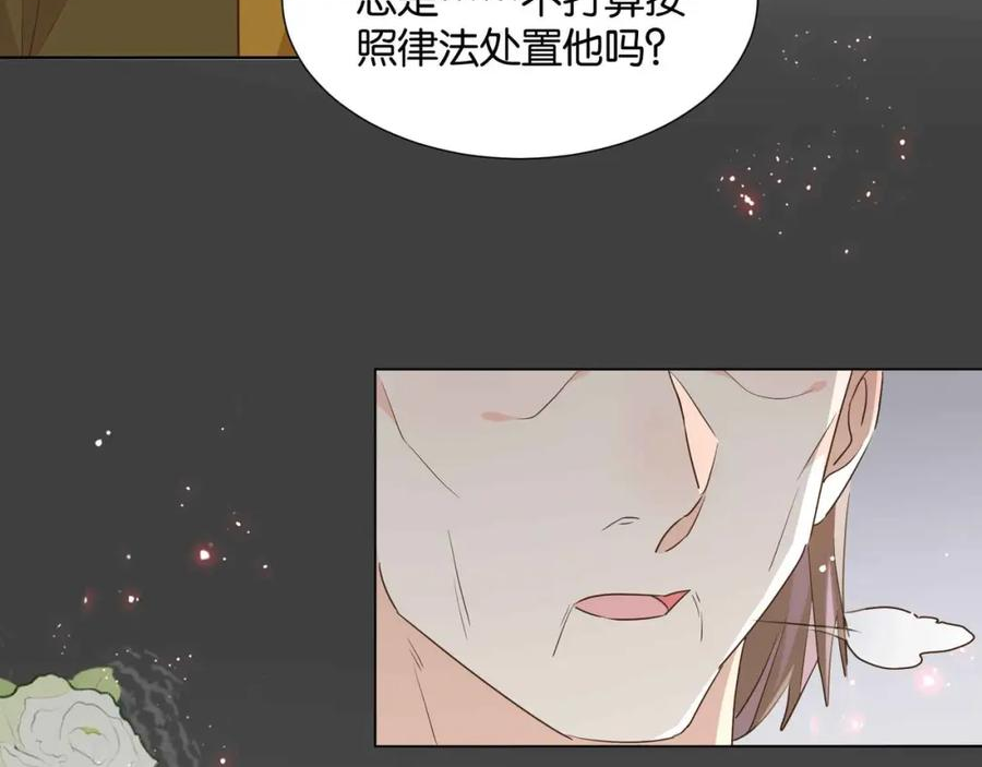 公主殿下满级回归漫免费观看漫画,第53话 叛徒103图