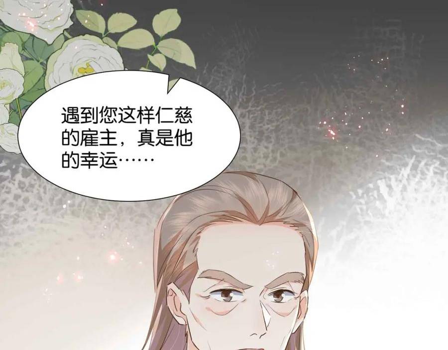 公主殿下满级回归合集漫画,第53话 叛徒104图