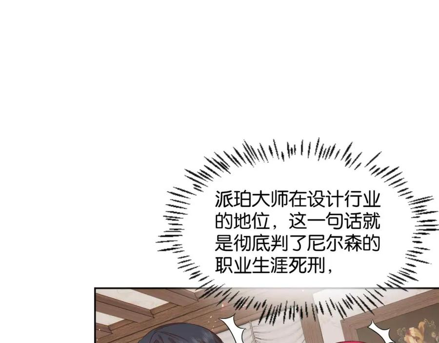 公主殿下满级回归漫免费观看漫画,第53话 叛徒107图