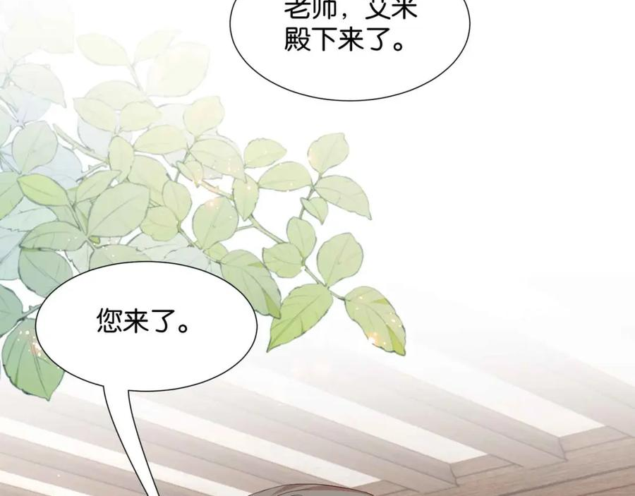 公主殿下满级回归合集漫画,第53话 叛徒11图