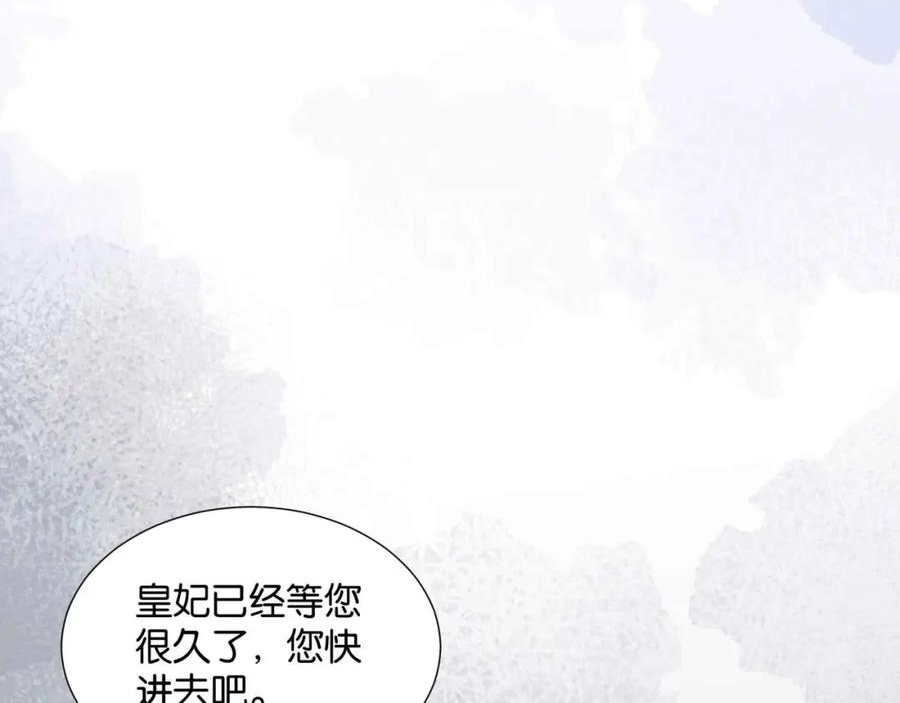 公主殿下满级回归完整版漫画,第53话 叛徒128图