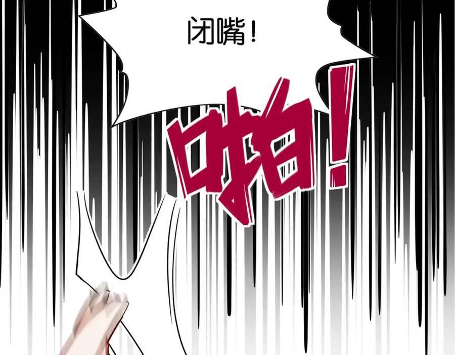 公主殿下满级回归漫画,第53话 叛徒148图