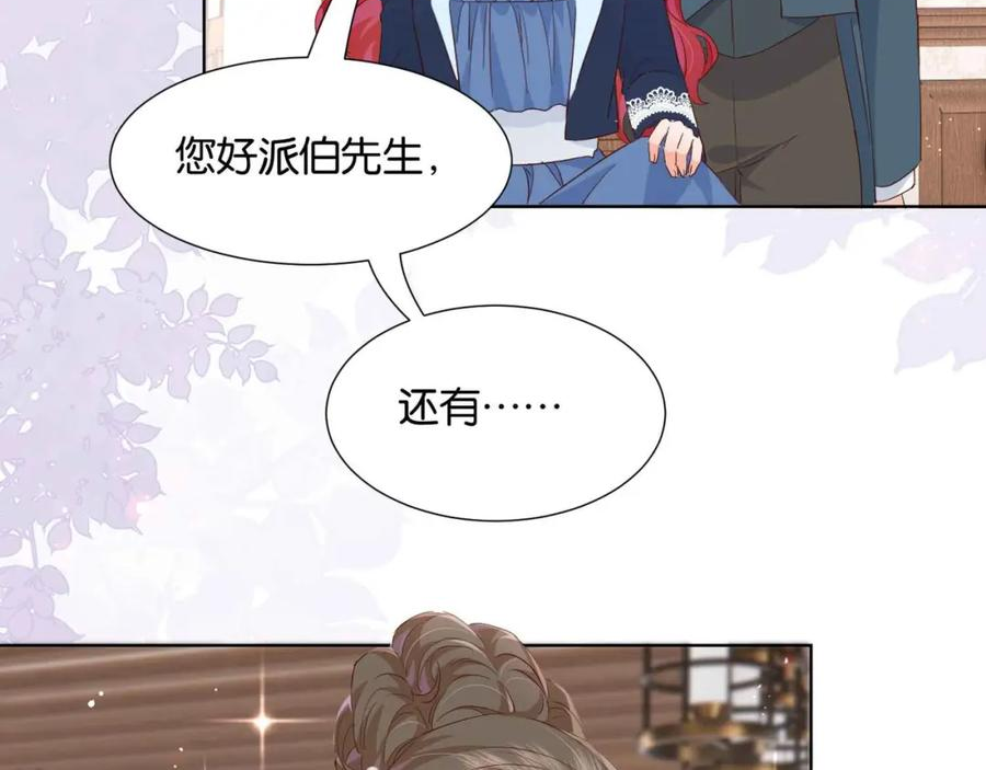 公主殿下满级回归漫画,第53话 叛徒15图