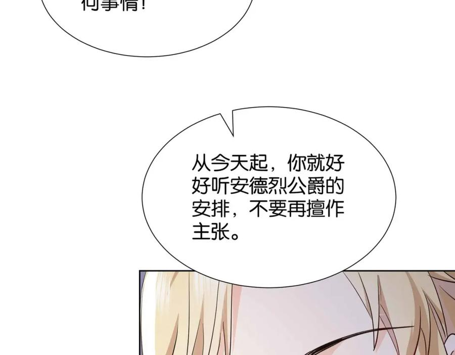 公主殿下满级回归免费漫画漫画,第53话 叛徒155图