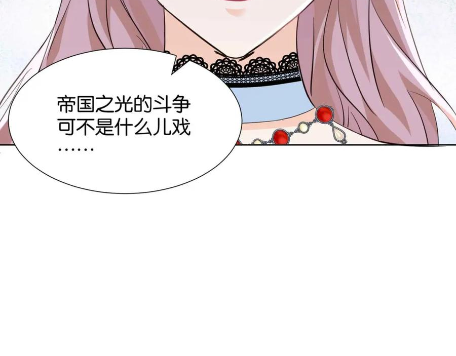 公主殿下满级回归漫画,第53话 叛徒158图