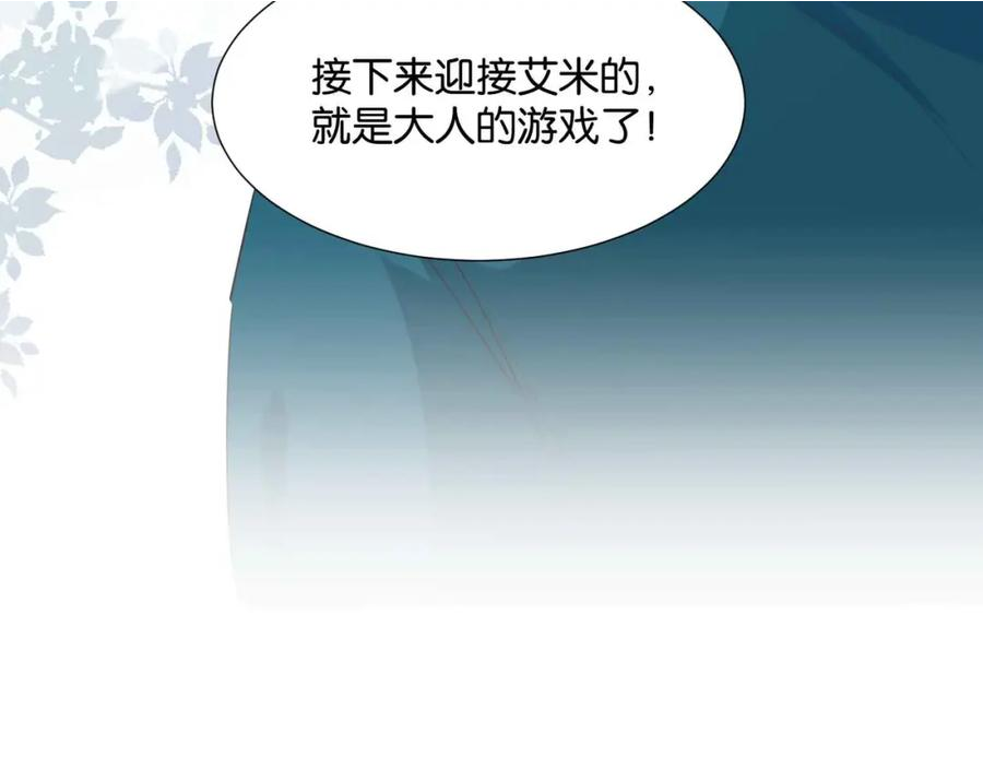 公主殿下满级回归漫免费观看漫画,第53话 叛徒164图