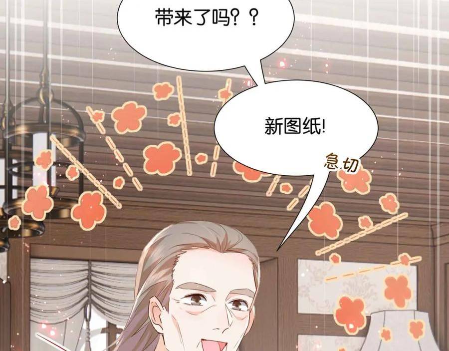 公主殿下满级回归免费漫画漫画,第53话 叛徒28图