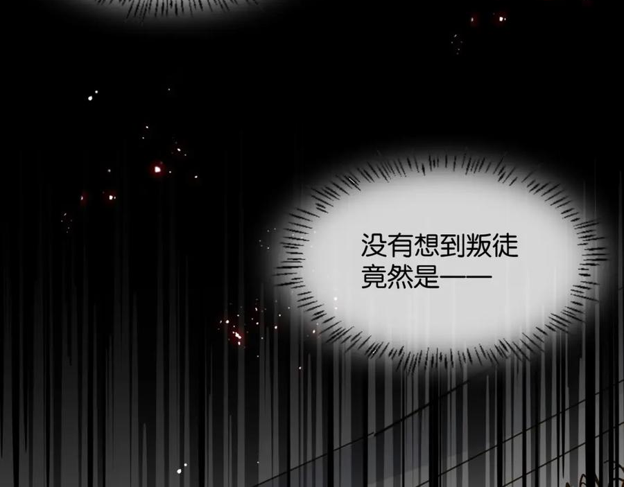 公主殿下请留步漫画,第53话 叛徒76图