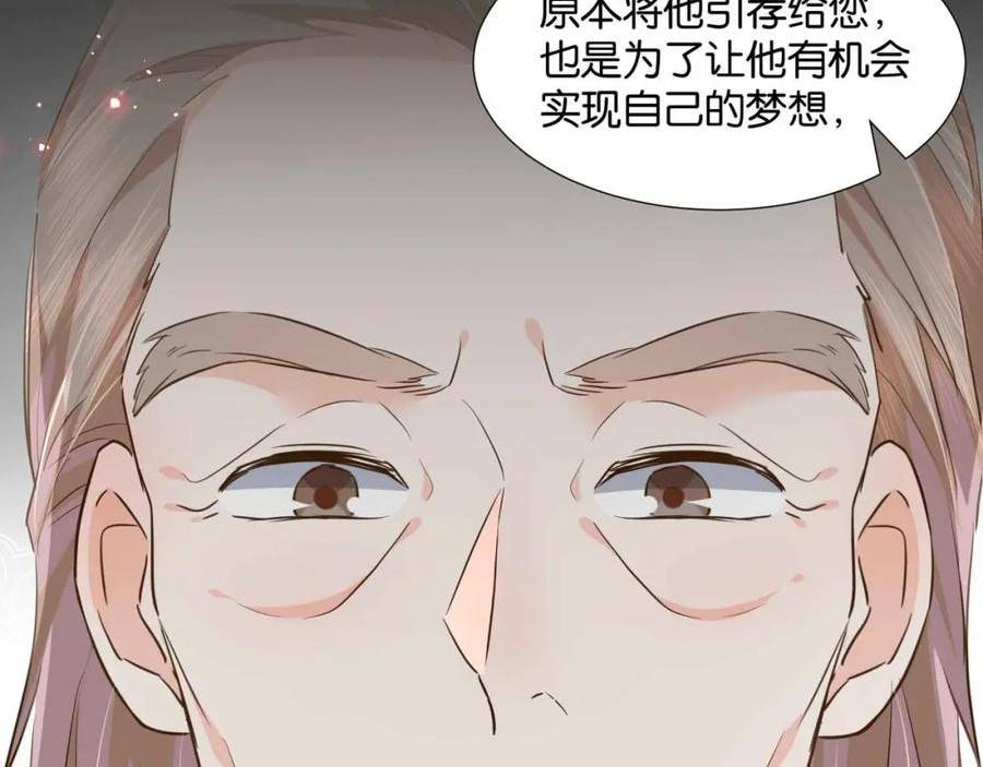 公主殿下请留步漫画,第53话 叛徒96图