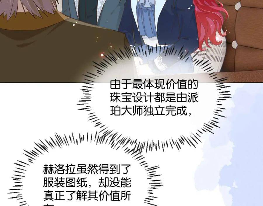 公主殿下满级回归完整版漫画,第53话 叛徒99图