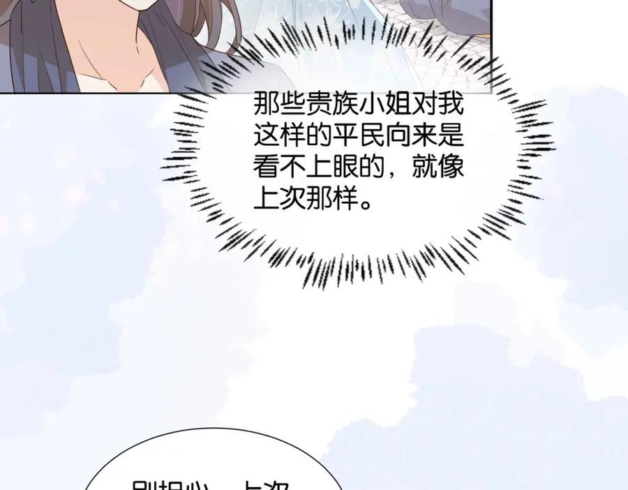 公主殿下满级回归漫免费观看漫画,第54话 设计学徒100图