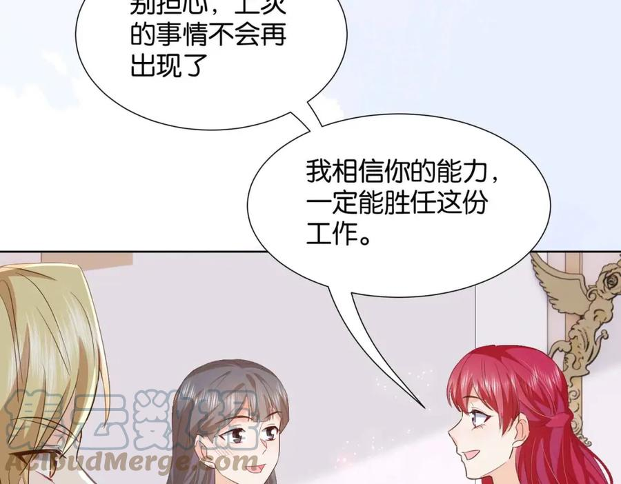 公主殿下满级回归漫画免费下拉式漫画,第54话 设计学徒101图