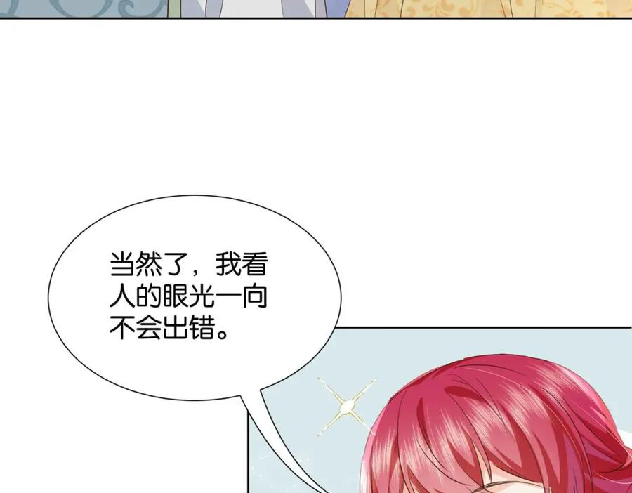 公主殿下满级回归漫画,第54话 设计学徒103图