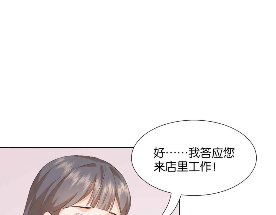 公主殿下满级回归漫画免费下拉式漫画,第54话 设计学徒108图