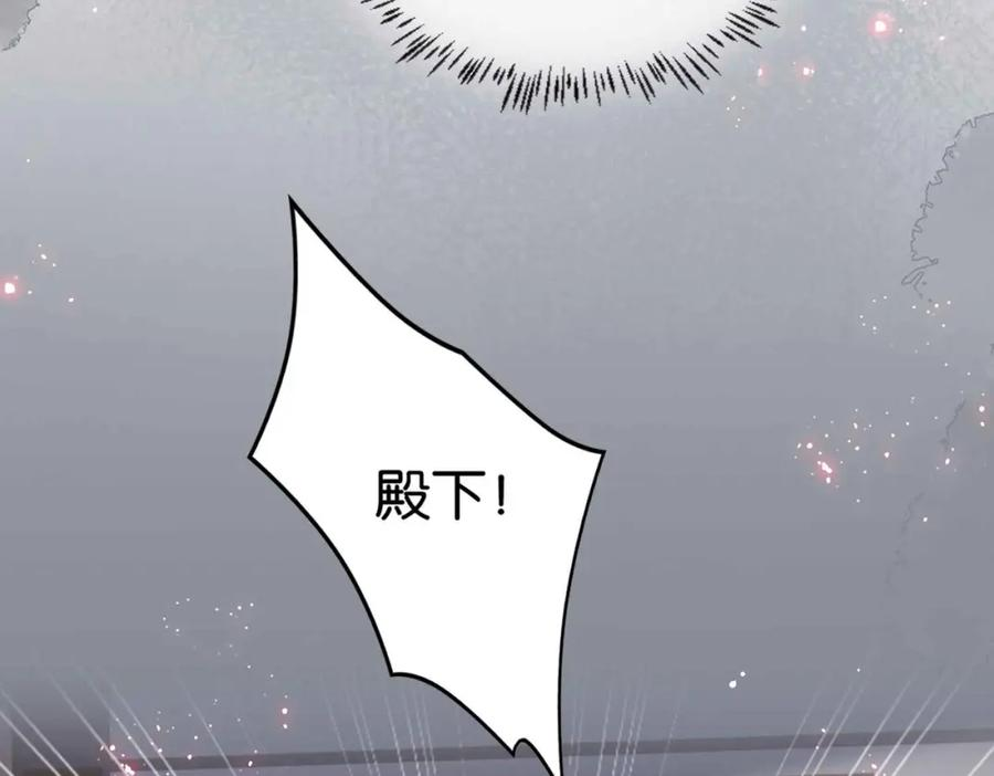 公主殿下满级回归漫免费观看漫画,第54话 设计学徒131图