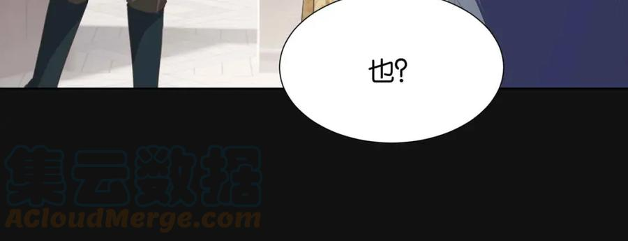 公主殿下满级回归漫画免费下拉式漫画,第54话 设计学徒137图