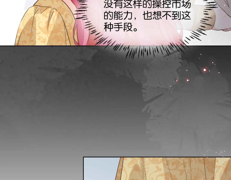 公主殿下在线求生短剧漫画,第54话 设计学徒142图