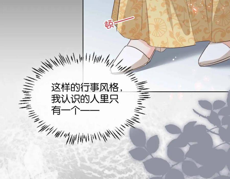 公主殿下满级回归漫免费观看漫画,第54话 设计学徒143图