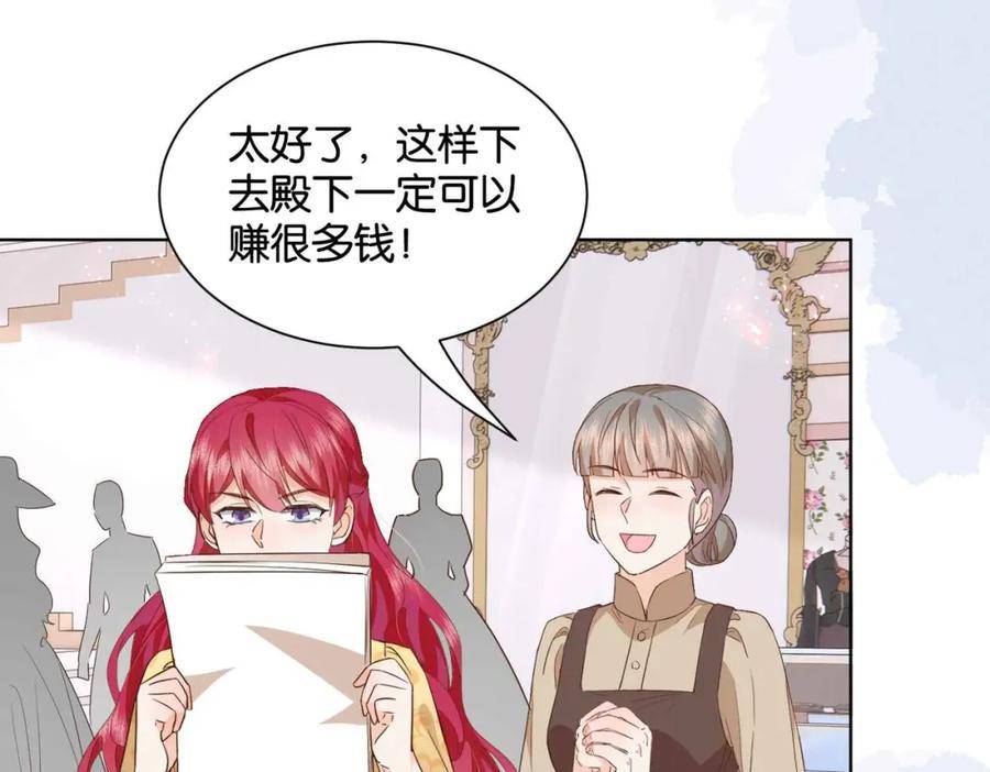 公主殿下满级回归漫画,第54话 设计学徒22图