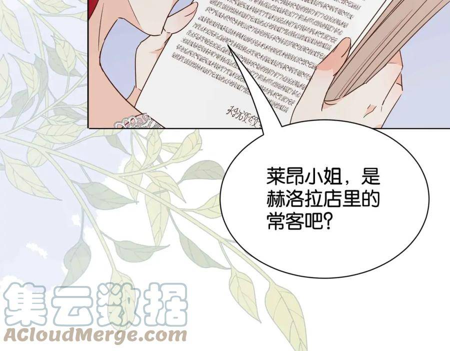 公主殿下满级回归漫画,第54话 设计学徒25图