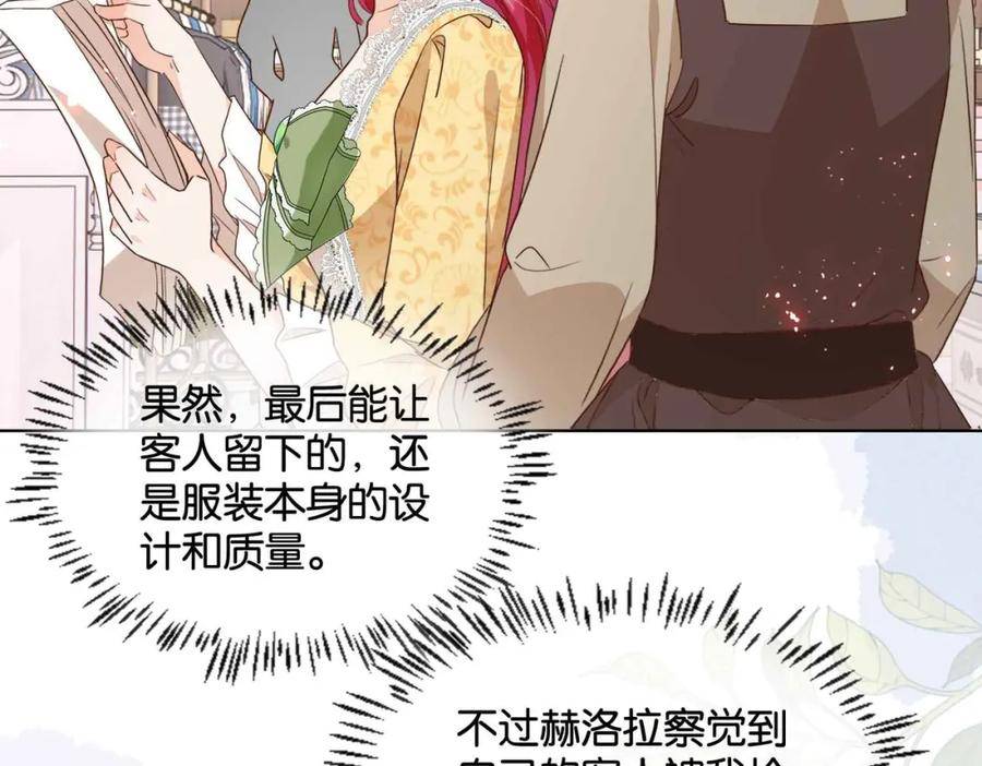 公主殿下满级回归漫画,第54话 设计学徒27图