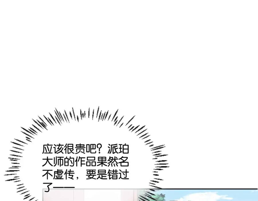 公主殿下满级回归漫免费观看漫画,第54话 设计学徒36图