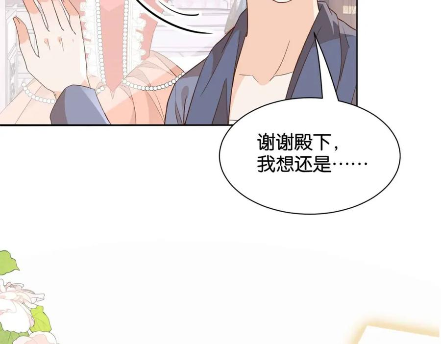 公主殿下在线求生短剧漫画,第54话 设计学徒43图