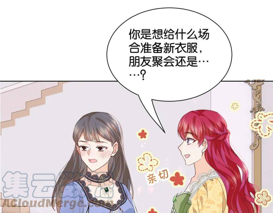 公主殿下满级回归漫画,第54话 设计学徒53图