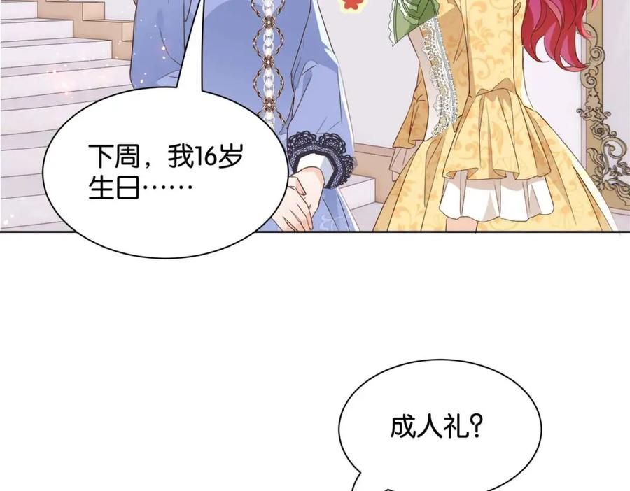 公主殿下满级回归漫画,第54话 设计学徒54图