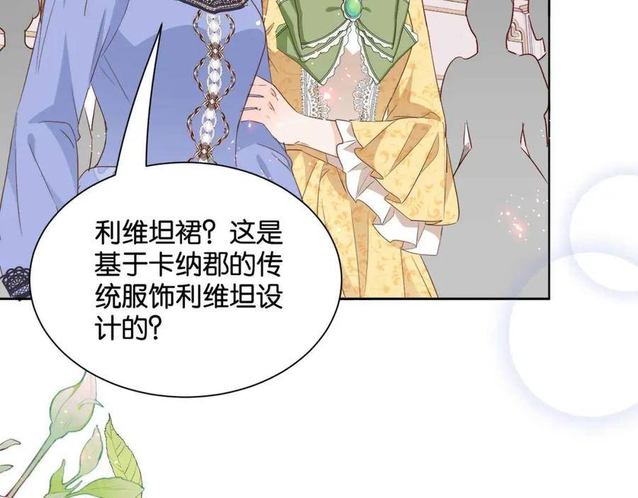 公主殿下满级回归漫画,第54话 设计学徒64图