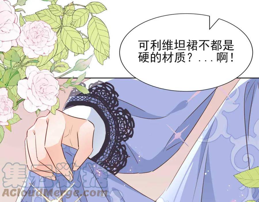 公主殿下满级回归漫画,第54话 设计学徒65图