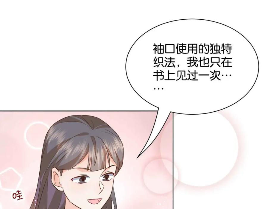 公主殿下满级回归漫画免费下拉式漫画,第54话 设计学徒68图