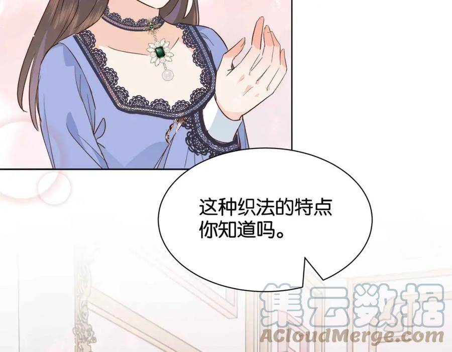 公主殿下在线求生短剧漫画,第54话 设计学徒69图