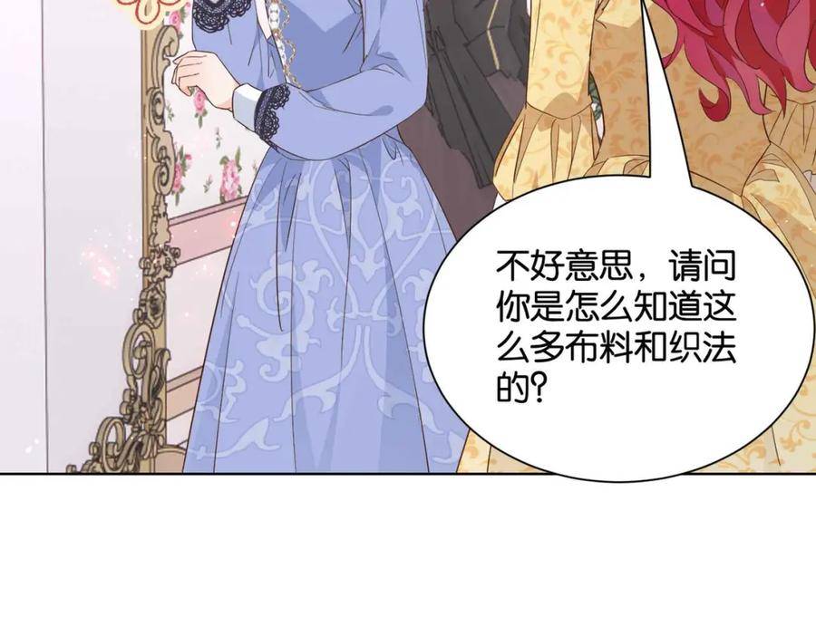 公主殿下满级回归漫画,第54话 设计学徒71图