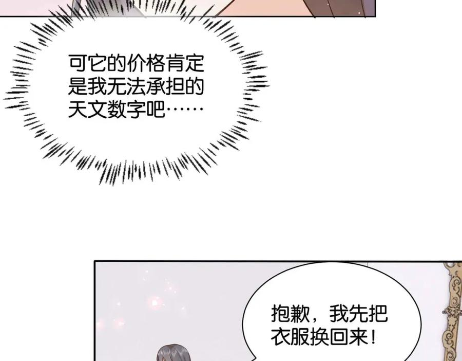 公主殿下满级回归漫画,第54话 设计学徒75图