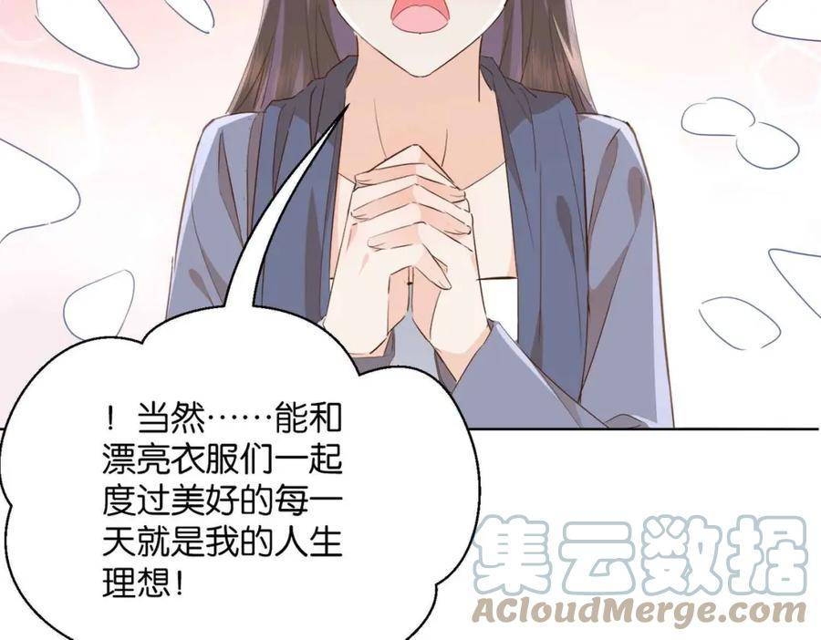 公主殿下在线求生短剧漫画,第54话 设计学徒89图