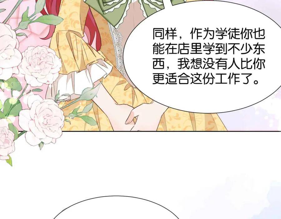 公主殿下在线求生短剧漫画,第54话 设计学徒98图