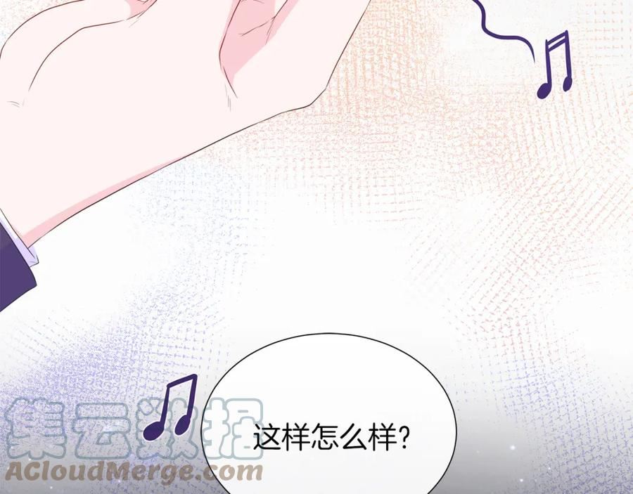 不要相信女主漫画,第29话 月下共舞113图