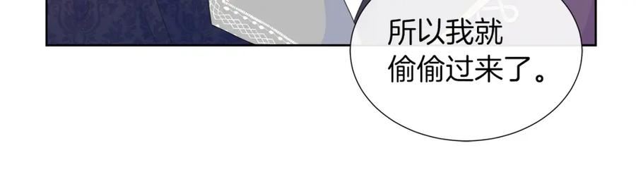 不要相信女主漫画,第29话 月下共舞38图