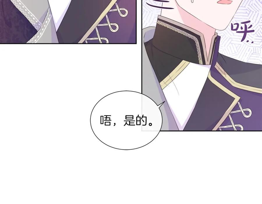 不要相信女主漫画,第29话 月下共舞70图