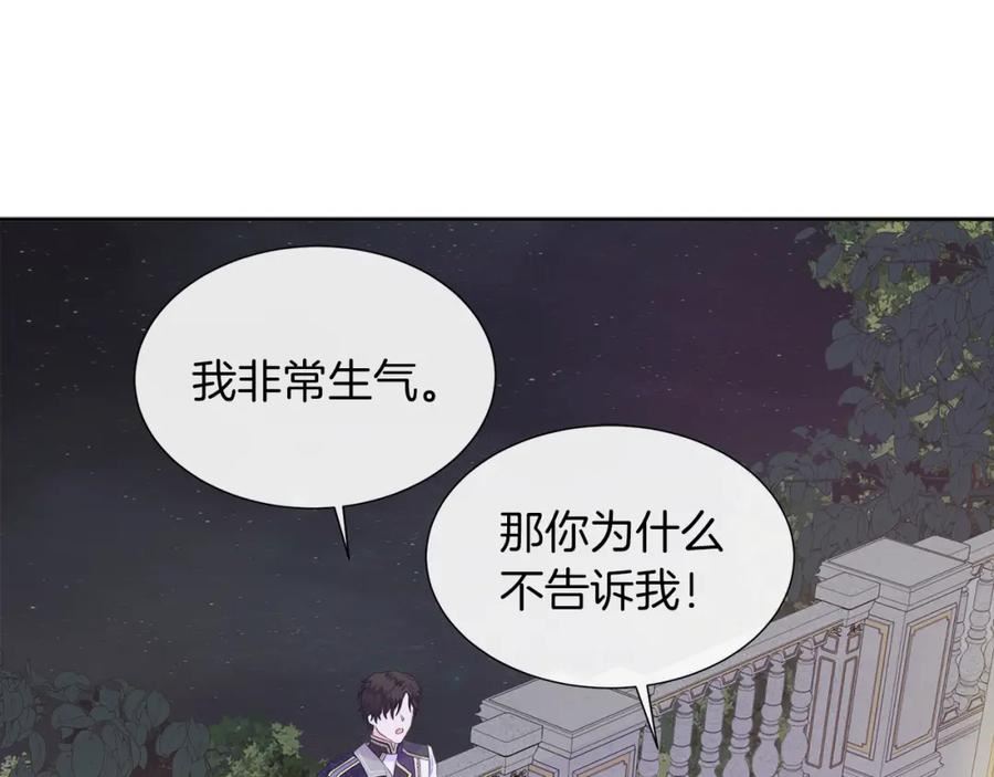 不要相信女主漫画,第29话 月下共舞71图